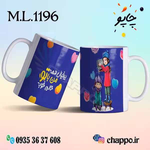 ماگ عاشقانه کد M_L_1196