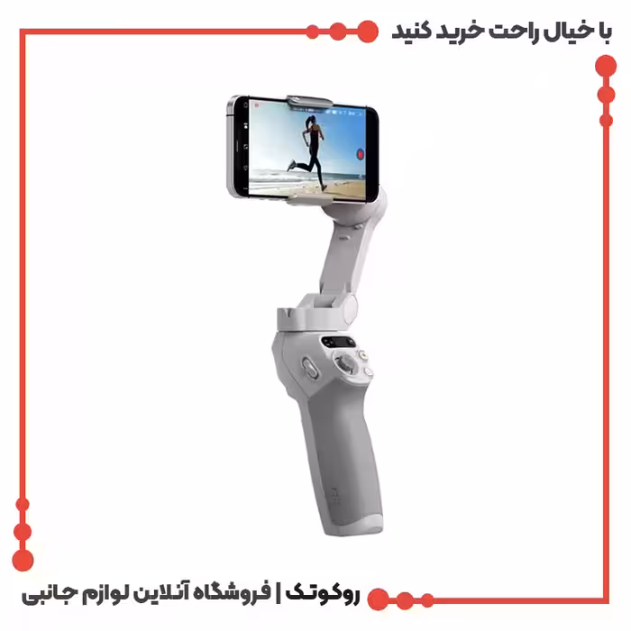گیمبال موبایل دی جی آی DJI Osmo Mobile SE Gimbal Stabilizer
