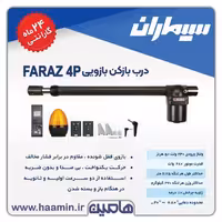 جک پارکینگ سیماران مدل فراز 4P