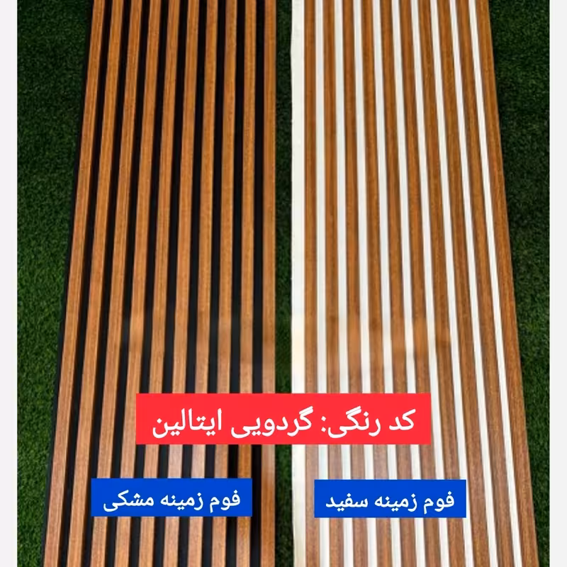 ترمووال فوم پنل گردویی ایتالین زمینه سفید و مشکی، مغزMDF روکشPVC ابعاد 50در280 cm(ارسال با باربری از تهران)(پس کرایه)