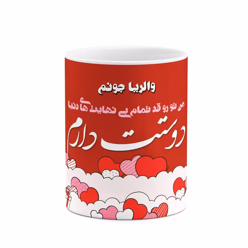 ماگ چیتوکالا طرح اسم والریا مدل عاشقانه کد mgn85190