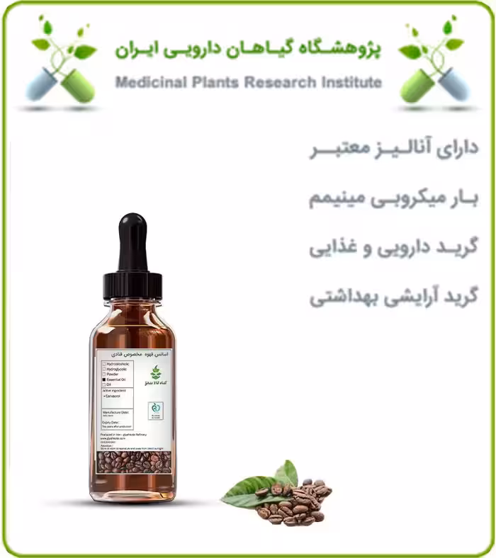 اسانس قهوه مخصوص قنادی