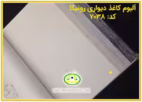 کاغذ دیواری رونیکا پتینه استخوانی کد:7038(Ronika)