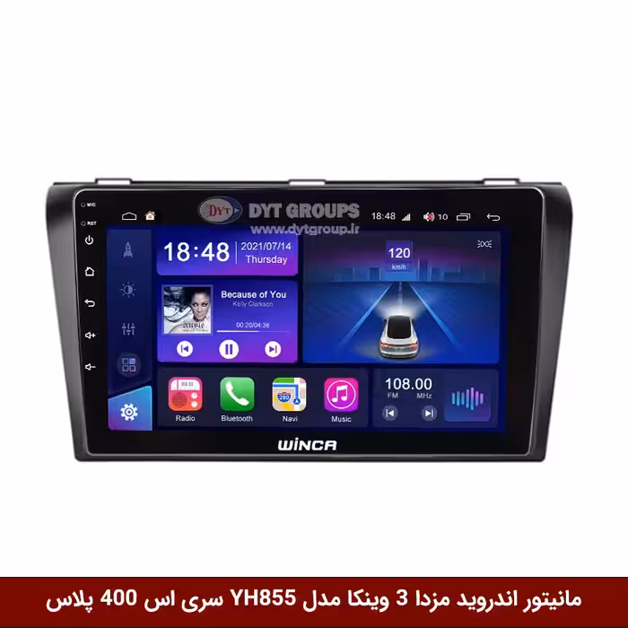 مانیتور اندروید مزدا 3 برند وینکا مدل YH855 سری S400 پلاس