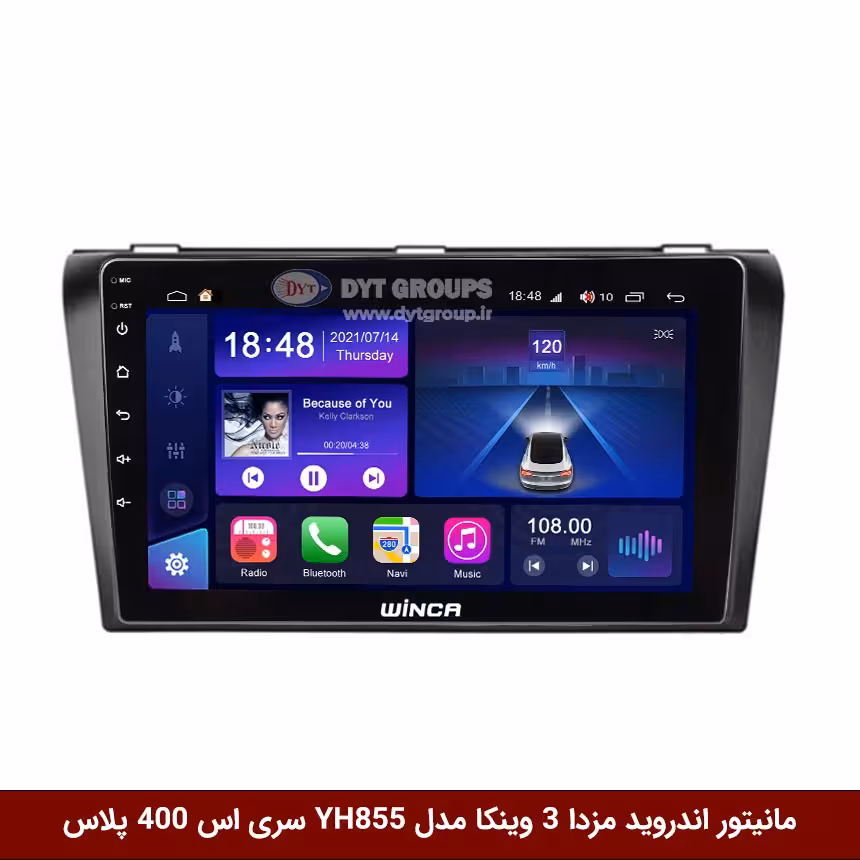 مانیتور اندروید مزدا 3 برند وینکا مدل YH855 سری S400 پلاس