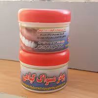 پودر مسواک صد درصدطبیعی وگیاهی3عددی پرداخت مبلغ پست زمان تحویل