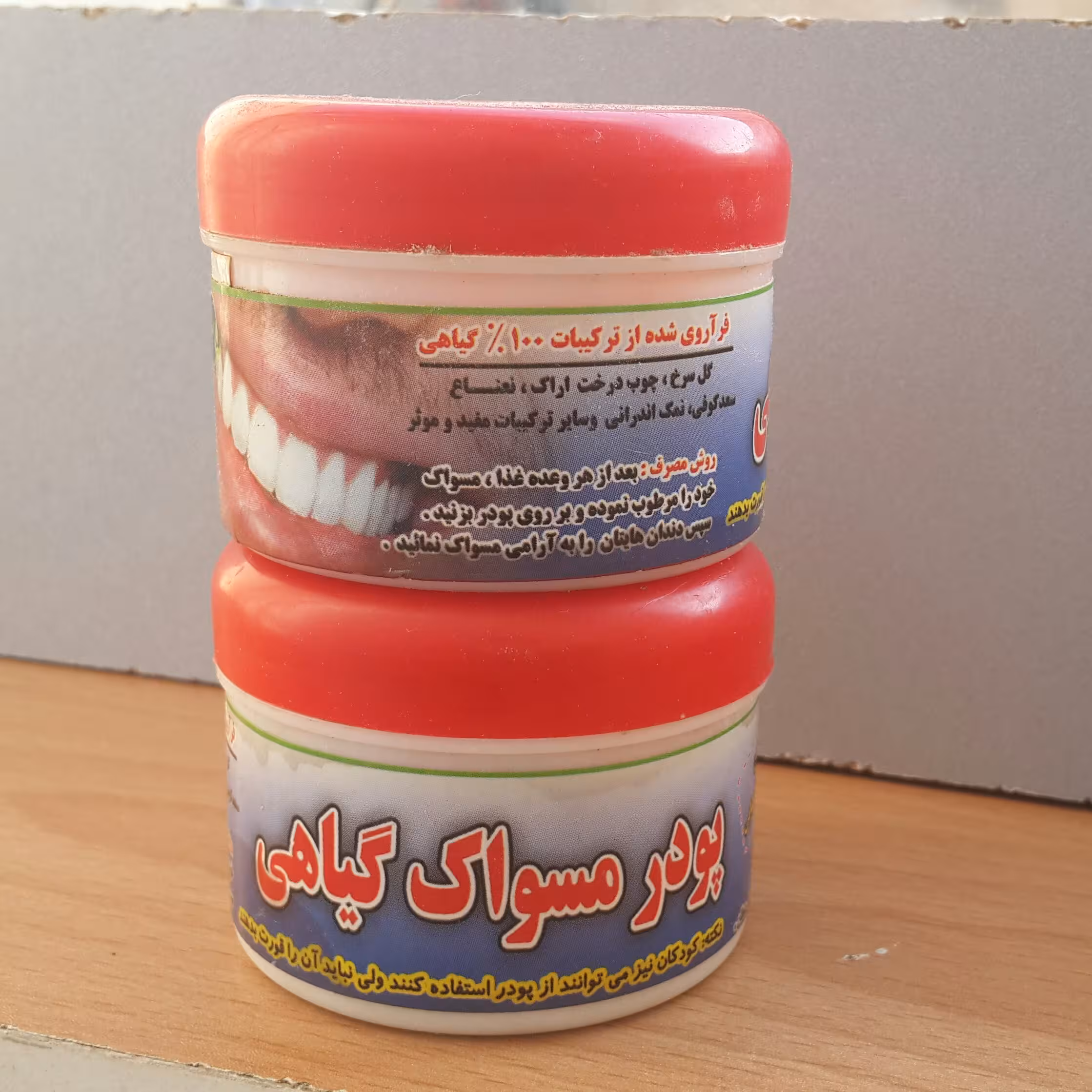 پودر مسواک صد درصدطبیعی وگیاهی3عددی پرداخت مبلغ پست زمان تحویل