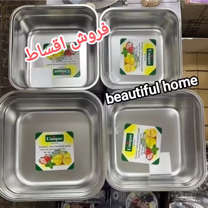 آبکش و لگن مربع یونیک حک شده 8 پارچه (هزینه ارسال پس کرایه)