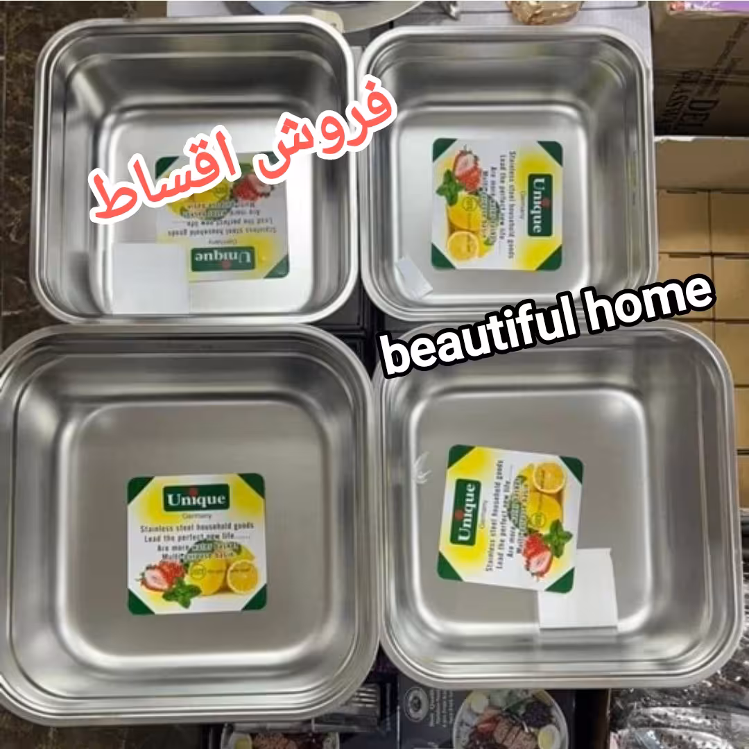 آبکش و لگن مربع یونیک حک شده 8 پارچه (هزینه ارسال پس کرایه)