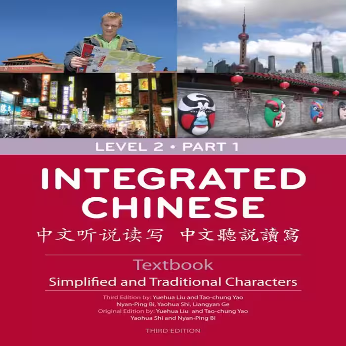 اینتگریتد چاینیز 2 | خرید کتاب زبان چینی Integrated Chinese Simplified Characters Textbook Level 2 Part 1