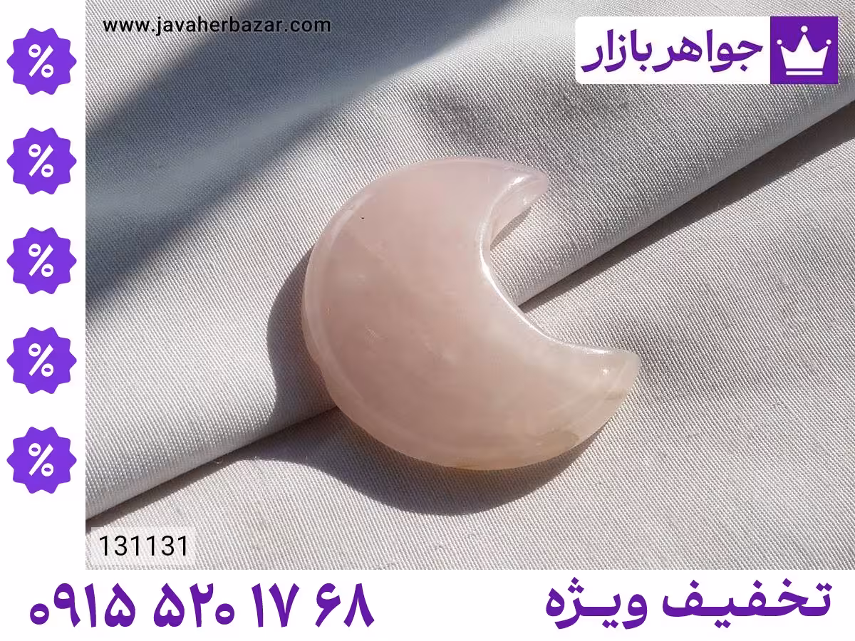 نگین کوارتز محصول ویژه جواهربازار