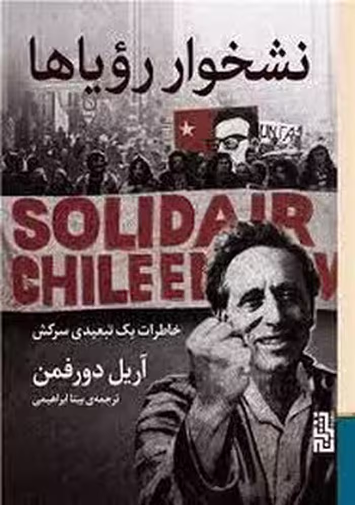 نشخوار رویاها | مرکز فرهنگی آبی