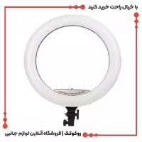 رینگ لایت 18 اینچ مدل LJJ-45