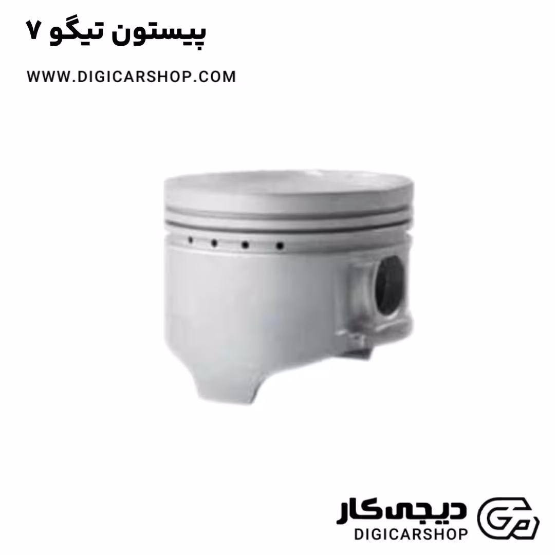 پیستون تیگو 7