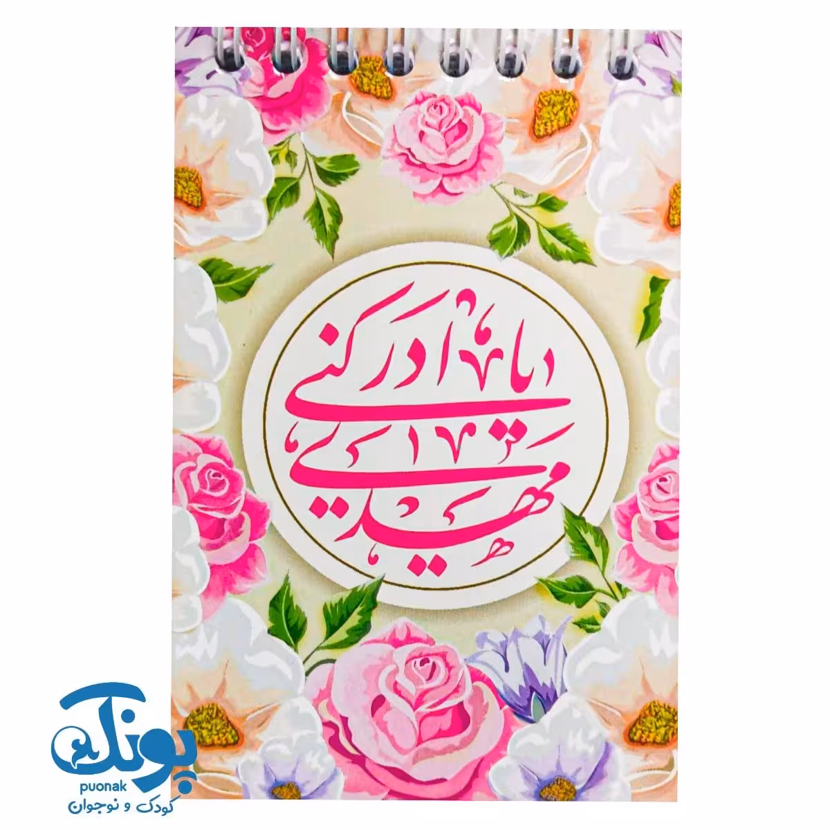 دفترچه یادداشت فانتزی مذهبی اسلامی ائمه معصومین