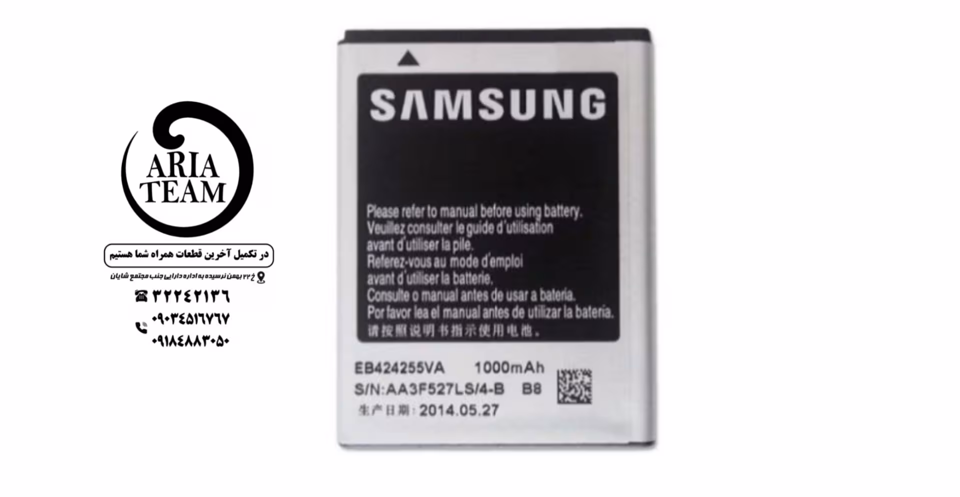 باطری سامسونگ cor bi2/5530