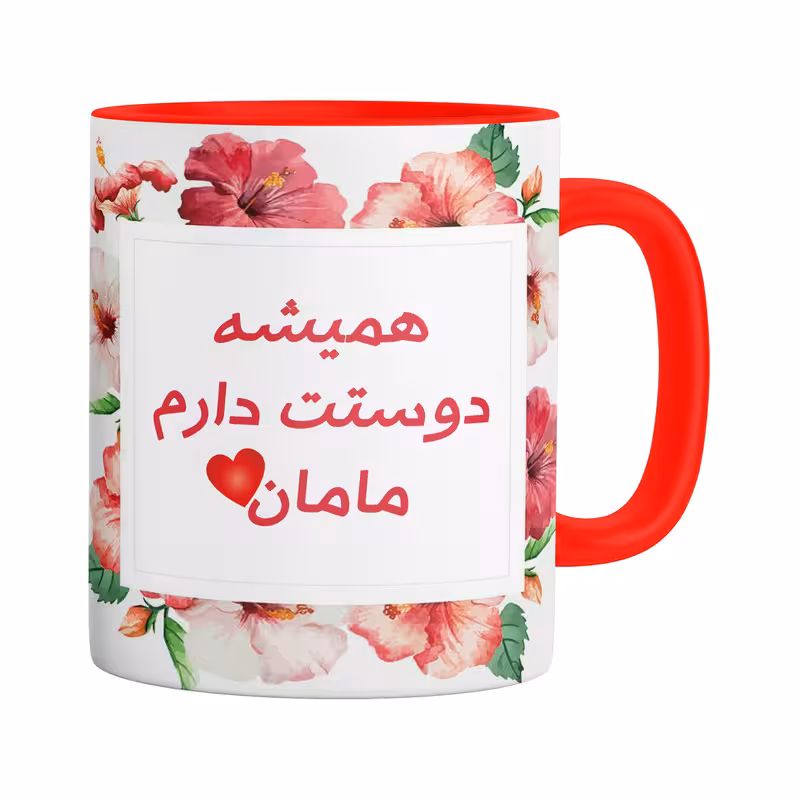 خرید ماگ-لیوان   روز مادر  B537