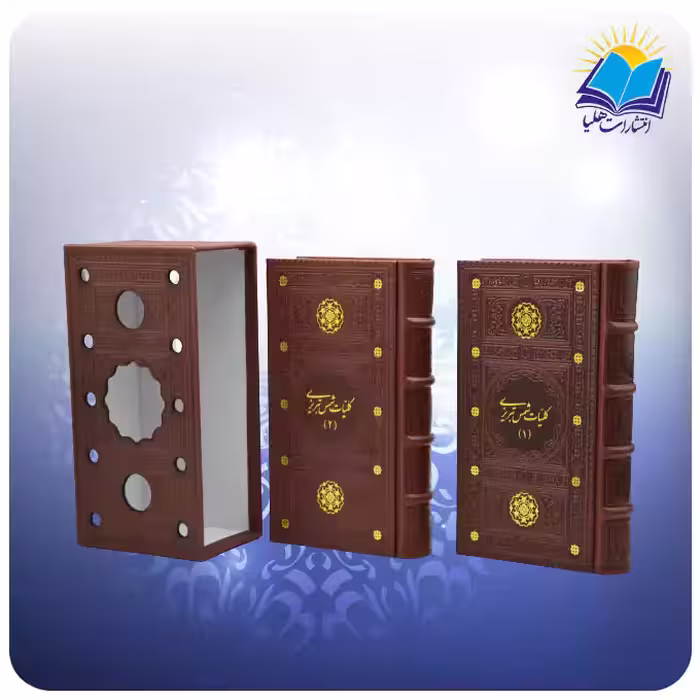 کلیات شمس تبریزی نفیس رقعی پالتویی قاب کشویی چرم کاغذ تحریر