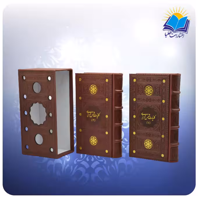 کلیات شمس تبریزی نفیس رقعی پالتویی قاب کشویی چرم کاغذ تحریر