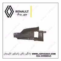 بادگیر بالای رادیاتور تالیسمان