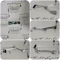 پدال دنده پیشرو 70 MH
