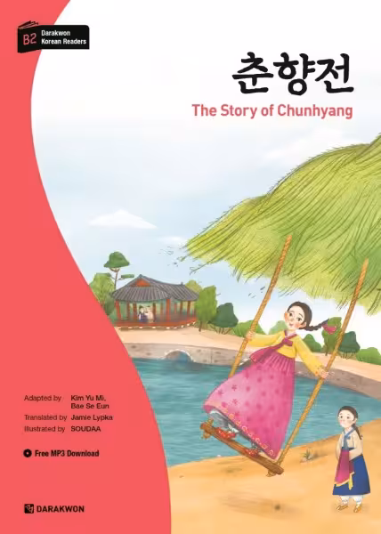 کتاب آموزش کره ای با داستان Darakwon Korean Readers - The Story of Chunhyang
