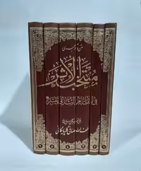 متن و ترجمه کتاب شریف منتخب الاثر 6 جلدی