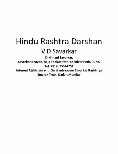 خرید و دانلود نسخه کامل کتاب Hindu Rashtra Darshan