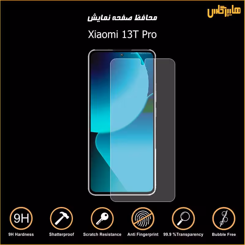 محافظ صفحه نمایش شیاومی Xiaomi 13T PRO