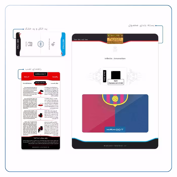 برچسب پوششی ماهوت مدل Barcelona مناسب برای تبلت اپل iPad mini 2 2013 A1489