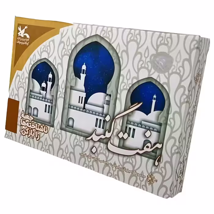 بازی فکری مدل هفت گنبد