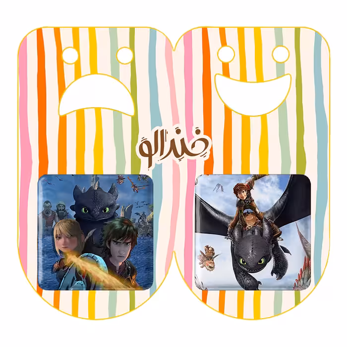 پیکسل خندالو مدل اژدها سواران کد 1375313755 مجموعه 2 عددی