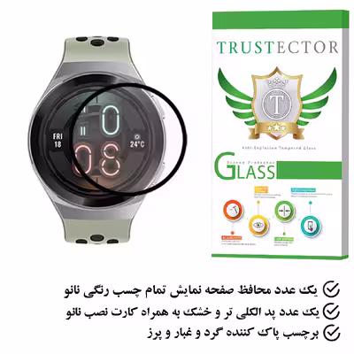 محافظ صفحه نمایش تراستکتور مدل PMTA مناسب برای ساعت هوشمند هوآوی Watch GT 2e