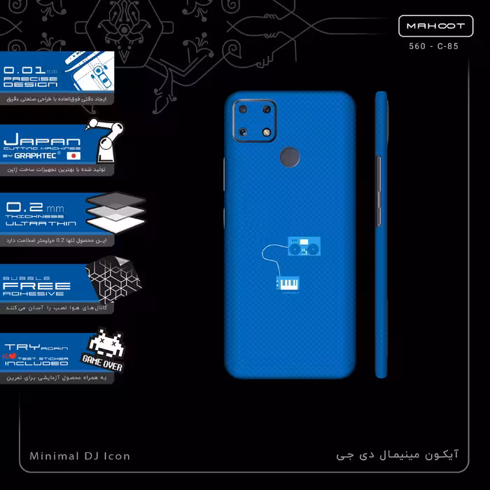 برچسب پوششی ماهوت مدل Minimal DJ Icon-FullSkin مناسب برای گوشی موبایل ریلمی C25s