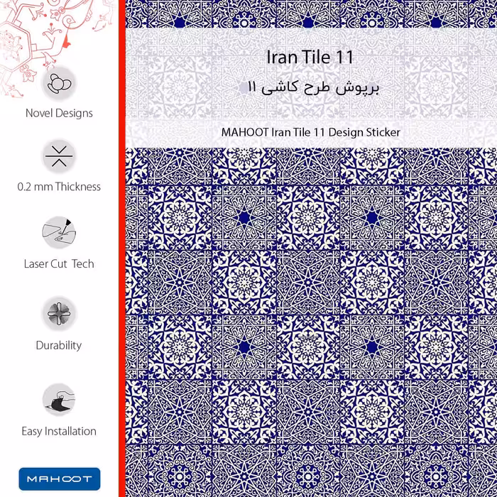 برچسب پوششی ماهوت مدل Iran Tile 11 مناسب برای گوشی موبایل هوآوی GR3