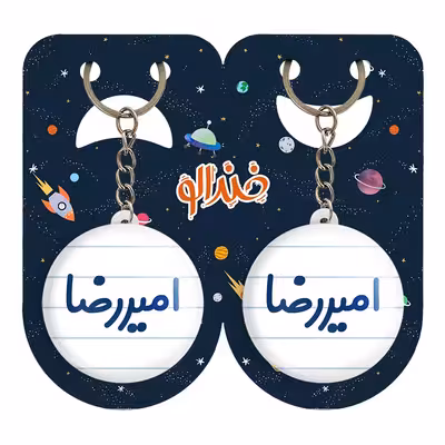 جاکلیدی خندالو مدل امیررضا کد 6768 مجموعه 2 عددی