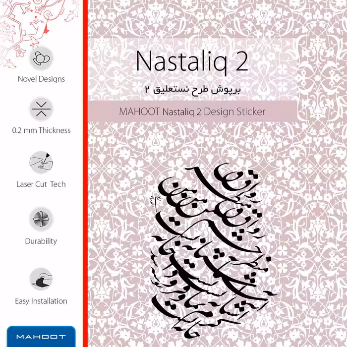 برچسب پوششی ماهوت مدل Nastaliq-2 مناسب برای تبلت اپل iPad Pro 12.9 (GEN 3) 2018 A1876