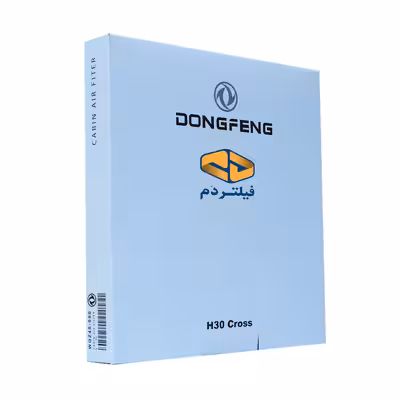 فیلتر کابین فیلتر دم مدل ساده کد  WQ-Z40-080 مناسب برای دانگ فنگ اچ سی کراس