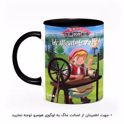 ماگ هومرو طرح حنا دختری در مزرعه مدل MG4092