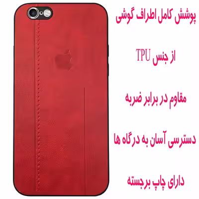 کاور مدل MD مناسب برای گوشی موبایل اپل iphone 6 6s