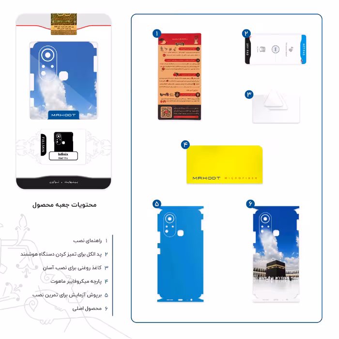 برچسب پوششی ماهوت مدل Kaaba-FullSkin مناسب برای گوشی موبایل اینفینیکس Hot 11s