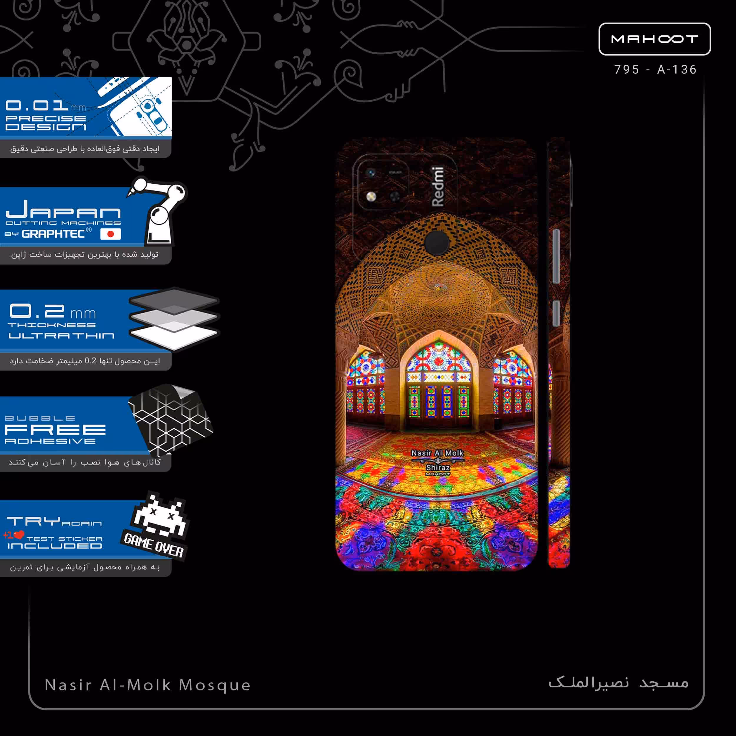 برچسب پوششی ماهوت مدل Nasir Al-Molk Mosque-FullSkin مناسب برای گوشی موبایل شیائومی Redmi 10A