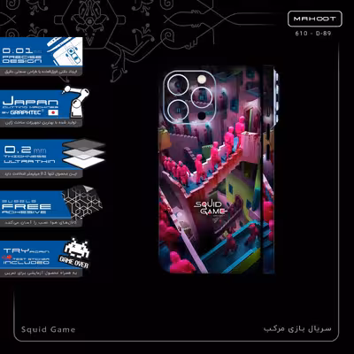 برچسب پوششی ماهوت مدل Squid Game-FullSkin مناسب برای گوشی موبایل اپل iPhone 13 Pro Max