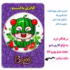 پیکسل گالری باجو طرح یلدا کد yalda 231