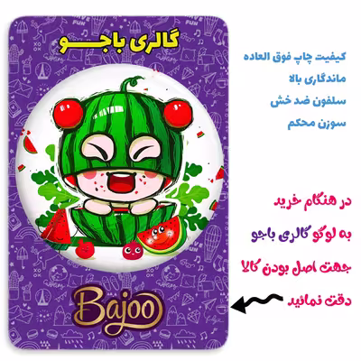 پیکسل گالری باجو طرح یلدا کد yalda 231