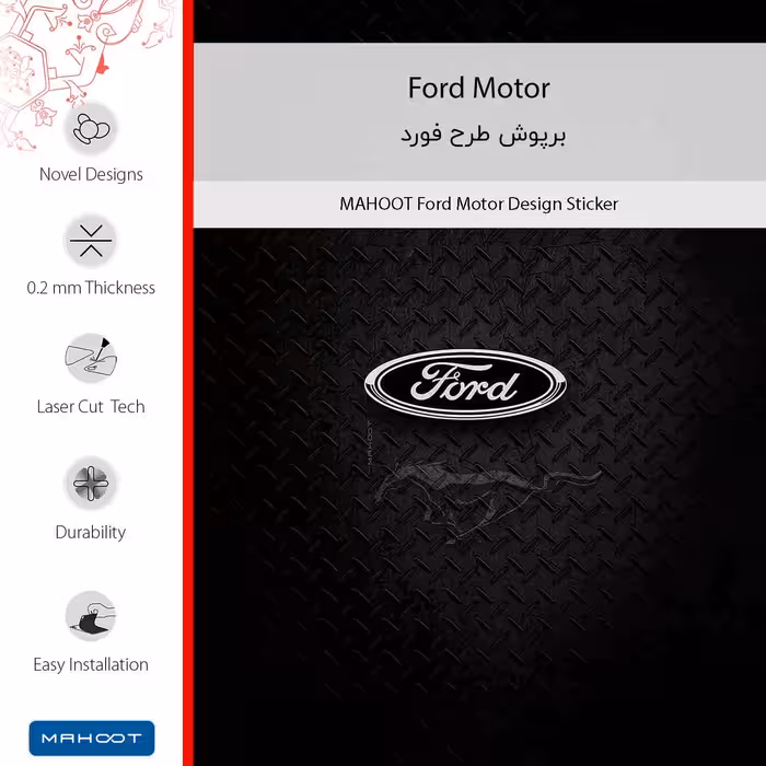 برچسب پوششی ماهوت مدل Ford_Motor مناسب برای گوشی موبایل نوکیا G11 Plus