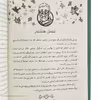 کتاب خیانت در مدرسه‌ی شبانه روزی اثر نینا وگر نشر چشمه