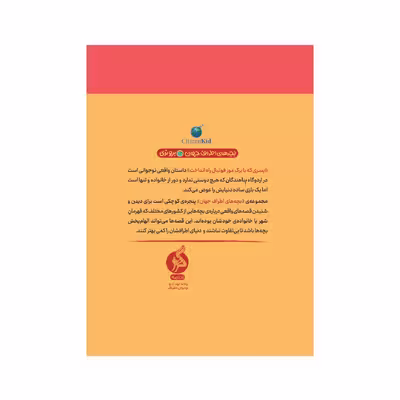 کتاب پسری که با برگ موز فوتبال راه انداخت اثر کیتی اسمیت میلوِی نشر ادامه 