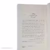 کتاب دروغ هایی بزرگ در شهری کوچک اثر دایان چمبرلین انتشارات کتاب کوله پشتی