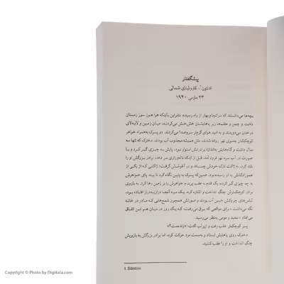 کتاب دروغ هایی بزرگ در شهری کوچک اثر دایان چمبرلین انتشارات کتاب کوله پشتی